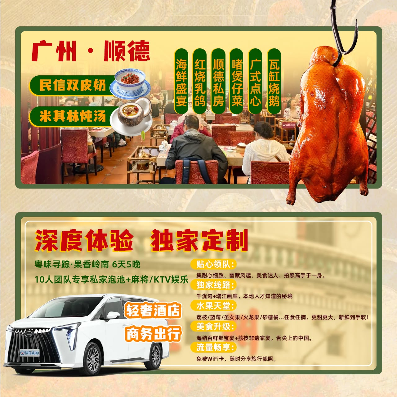 广州顺德美食攻略:双皮奶、炖汤、海鲜、乳鸽与点心